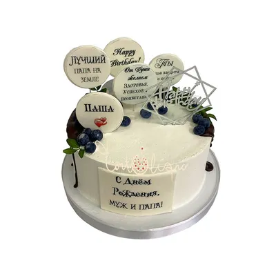 Заказать торт для мужчины: день рождения, годовщину | Cupcake Studio