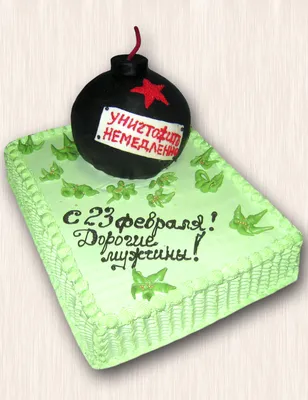 купить торт мужу на 23 февраля c бесплатной доставкой в Санкт-Петербурге,  Питере, СПБ