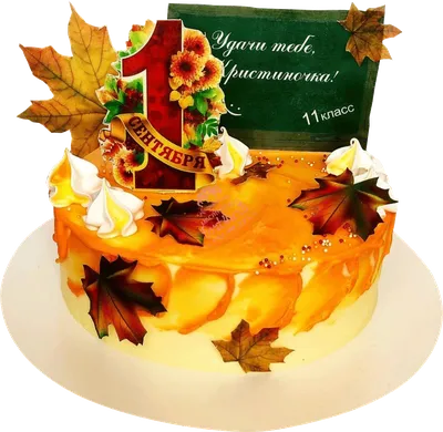 Торт “1 Сентября” АРТ. 00273 | Торты на заказ в Новосибирске \"ElCremo\"