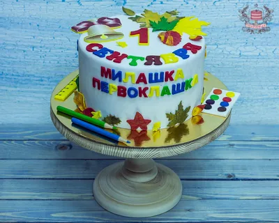 Торт на 1 сентября на заказ, фото праздничных тортов на день знаний