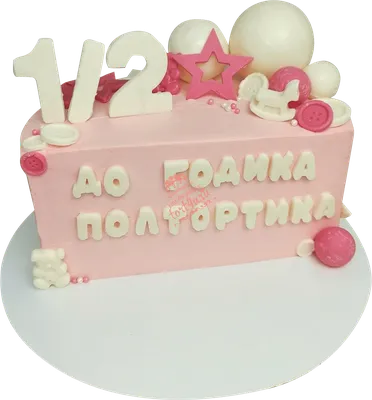 Торт для мальчика на 6 месяцев 26051420 стоимостью 8 750 рублей - торты на  заказ ПРЕМИУМ-класса от КП «Алтуфьево»