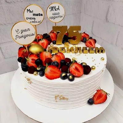 купить торт на 46 лет женщине c бесплатной доставкой в Санкт-Петербурге,  Питере, СПБ
