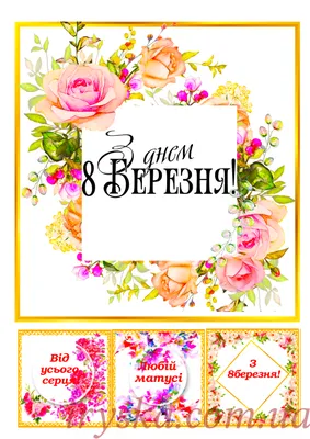 Бенто торты к 8 марта — 7 ответов | форум Babyblog