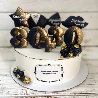 Торт Мужчине на Юбилей 50 лет | 50 лет торт, Торт для папы, Домашний торт  на день рождения
