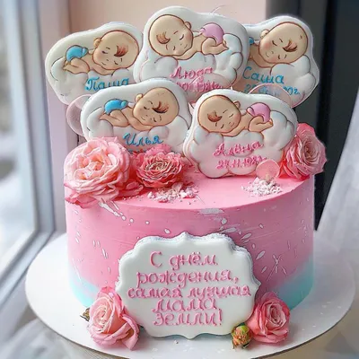 Торт «На юбилей для мамы» категории торты на юбилей для мужчин и женщин