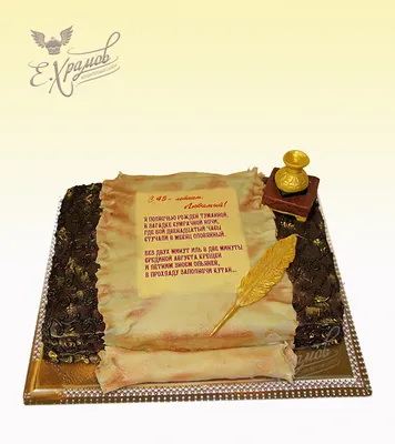 Торт на день рождения 45 лет на заказ по цене 1050 руб./кг в кондитерской  Wonders | с доставкой в Москве