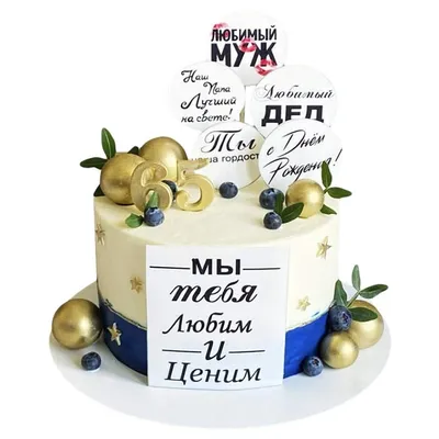 Торт на юбилей 19032521 в 50 лет для мужчины одноярусный кремовый со  сливками стоимостью 5 900 рублей - торты на заказ ПРЕМИУМ-класса от КП  «Алтуфьево»
