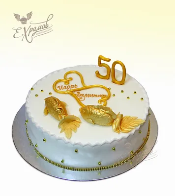 Торт на золоту свадьбу (50 лет) №15332 купить по выгодной цене с доставкой  по Москве. Интернет-магазин Московский Пекарь