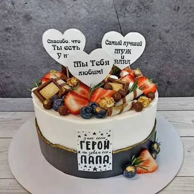 cake_love_irina_ibbe - Торт в подарок любимому и дорогому папе-отличная  возможность выразить свои чувства 🥰 | Facebook
