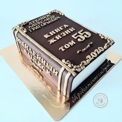 Торт Для Мужа И Папы. Фото и Цена торта мужу и папе в Москве