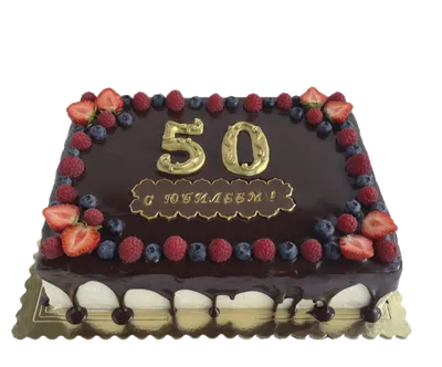 Торт На Юбилей Папе 60 лет. Фото и Цена торта для папы на 60 лет