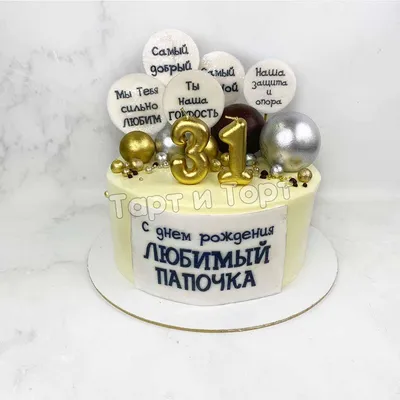 купить 55 лет торт c бесплатной доставкой в Санкт-Петербурге, Питере, СПБ