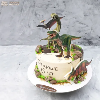 Торт Динозавр 145 – Мастерская Ольги Лакомки | Торты на заказ | Сладкий стол