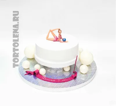 Торт для гимнастки - A2237 от 2400 рублей за кг. Купить в CakesClub.