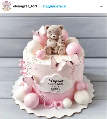 Детский торт мишка | Baby girl birthday cake, Baby birthday cakes, Cute  birthday cakes