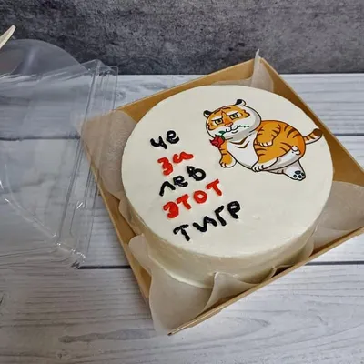 Торт с тиграми и короной №129011 заказать с доставкой