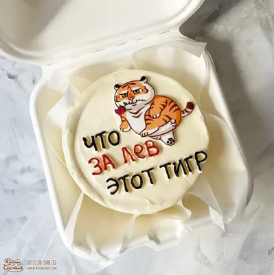 Торт Тигр на Новий рік Замовити у Львові АртСтудія Prezent