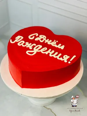 Торт с красным сердечком для мамы 13082120 без мастики стоимостью 3 200  рублей - торты на заказ ПРЕМИУМ-класса от КП «Алтуфьево»