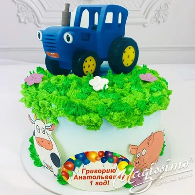 Торт синий трактор на заказ