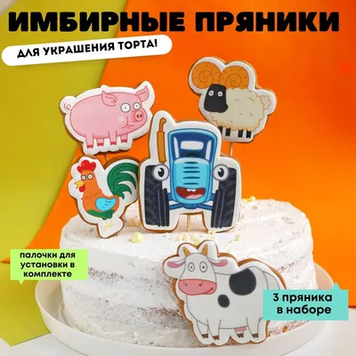 украшаем торт кремом.детский торт Синий трактор - video Dailymotion