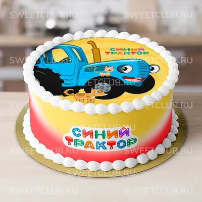 Синий трактор (6) - купить на заказ с фото в Москве
