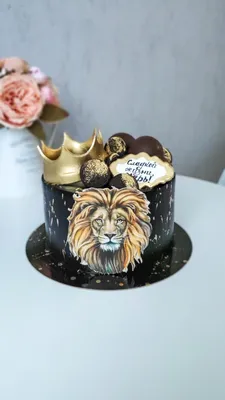 Торт со львом | Торт для папы, Тематические торты, Торт
