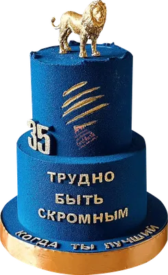 Торт со Львом на годовщину свадьбы 22081822 стоимостью 6 490 рублей - торты  на заказ ПРЕМИУМ-класса от КП «Алтуфьево»