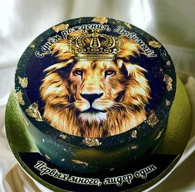 Торт для мужчины со львом №13437 купить по выгодной цене с доставкой по  Москве. Интернет-магазин Московский Пекарь