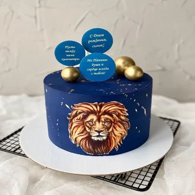 Торт со львом синий №127405 заказать с доставкой