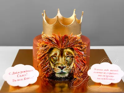 Торт со львом - заказать по цене 1600 руб. за 1кг с доставкой в Краснодаре