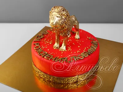 Торт со съедобной фигуркой льва на заказ