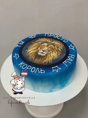 Шоколадный Торт со Львом | Торт, Торт с животными, Красивые торты