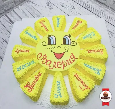 Купить Торт Солнышко Торты на заказ в Барнауле Кондитерская Anita's Cakes.