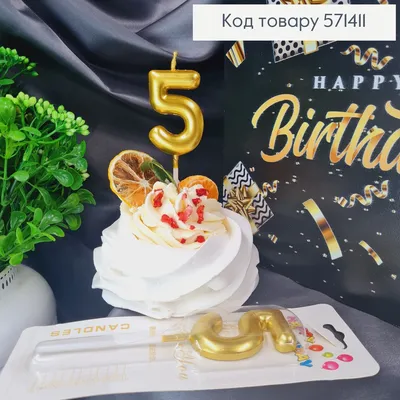 Трафарет для торта цифра пять, шаблон для торта с цифрами (ID#1173758225),  цена: 30 ₴, купить на Prom.ua