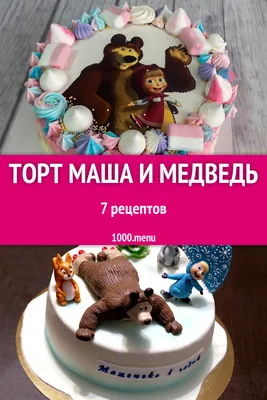 Торт охотнику на день рождения - более 60 идей!