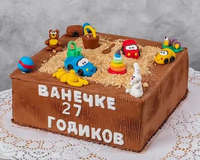 Торт - Песочница с игрушками » Торты на заказ Химки, Куркино, Новогорск |  Торты от Сандры ☕ Москва