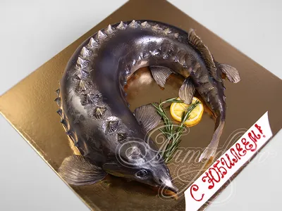Торт в виде рыбы осетра 18072520 стоимостью 6 950 рублей - торты на заказ  ПРЕМИУМ-класса от КП «Алтуфьево»