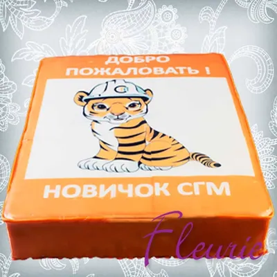 Tiger cake in 2023 | Tiger cake, Barbie cake, Cake