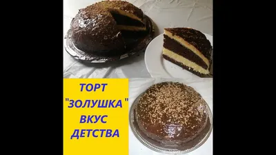 Торт «Золушка и мышки» категории торты в виде Золушки