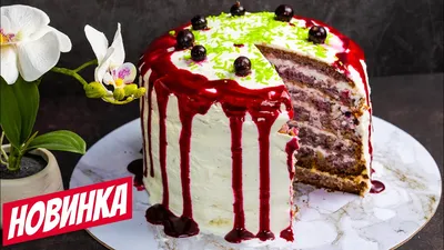 Торт на день рождения №1 купить в Киеве. | Цена, описание, отзывы - Калина  - кондитерский дом
