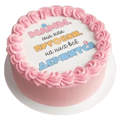 Торт для мамы 26027221 любимой маме и жене на день рождения с пионами с  мастикой стоимостью 8 450 рублей - торты на заказ ПРЕМИУМ-класса от КП  «Алтуфьево»