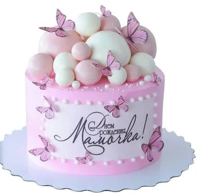 Торт на День рождения 2 кг «Паспорт врёт, маме 18», Кондитерские и пекарни  в Мытищах, купить по цене 6900 RUB, Торты в Best Cake 🌟 с доставкой |  Flowwow