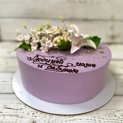 Торт “Маме на День рождения” Арт. 01248 | Торты на заказ в Новосибирске  \"ElCremo\"