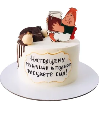 Торт для мужчины №00259 купить по низкой цене в Москве | Тортольяно