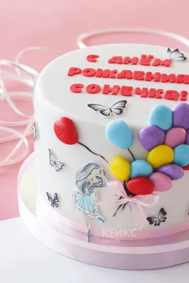Торт на день рождения | Birthday cake, Cake, Birthday