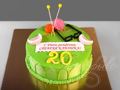 Торт на юбилей 14032021 для девушки день рождения одноярусный с мастикой  стоимостью 5 730 рублей - торты на заказ ПРЕМИУМ-класса от КП «Алтуфьево»