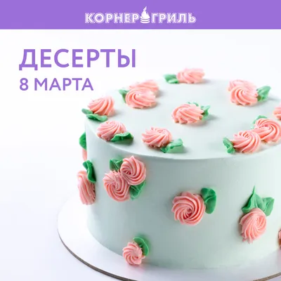 Торты на 8 марта – три рецепта: медовик, морковный, бисквит