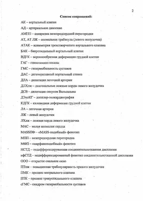 После информации об открытом овальном окне было много личных вопросов о  дополнительных хордах левого желудочка. Решила написать для… | Instagram