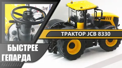 Погрузчик телескопический Jcb 541 70 Agri Super | AtxTop.ru