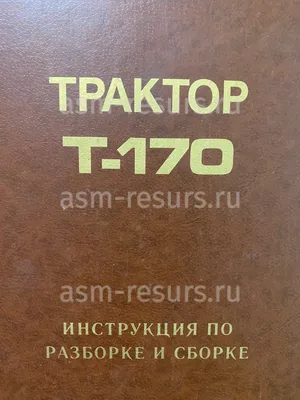 Спецтехника Трактор Т-170 продажа в Санкт-Петербурге.